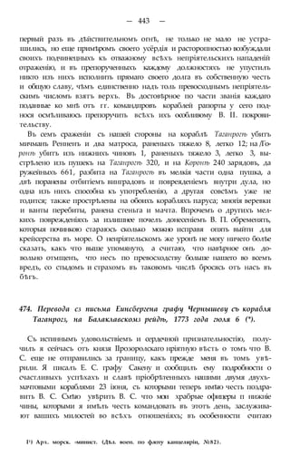 мирф 6 1877 ocr