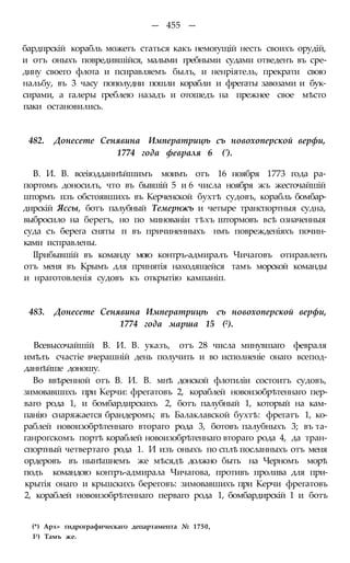 мирф 6 1877 ocr