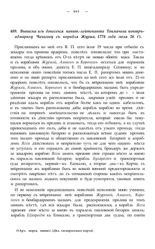 мирф 6 1877 ocr