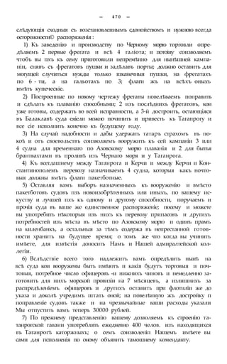 мирф 6 1877 ocr