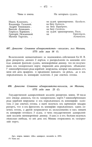 мирф 6 1877 ocr