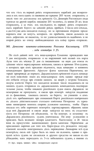 мирф 6 1877 ocr