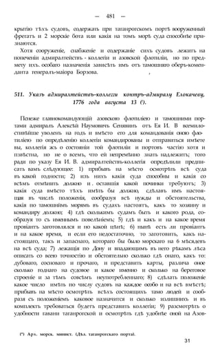 мирф 6 1877 ocr
