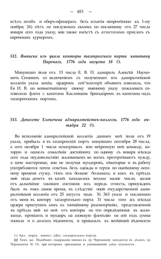 мирф 6 1877 ocr