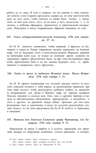 мирф 6 1877 ocr