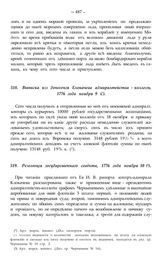 мирф 6 1877 ocr