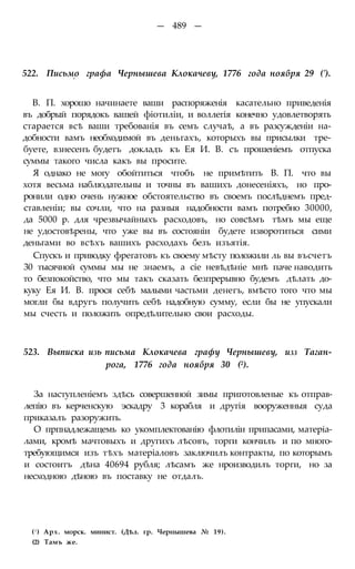 мирф 6 1877 ocr