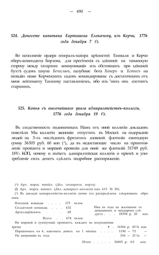 мирф 6 1877 ocr