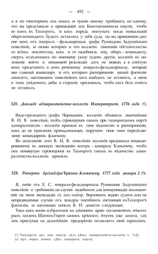 мирф 6 1877 ocr