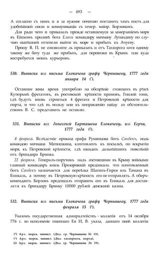 мирф 6 1877 ocr