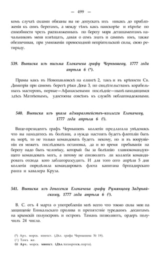 мирф 6 1877 ocr
