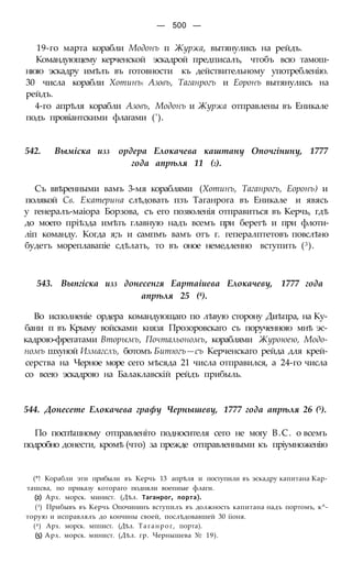 мирф 6 1877 ocr