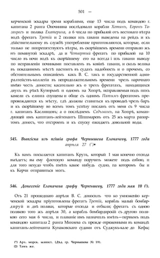 мирф 6 1877 ocr