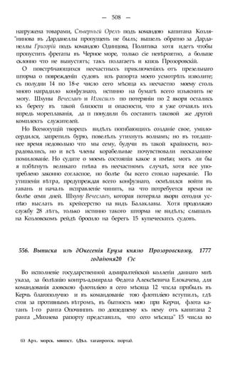 мирф 6 1877 ocr