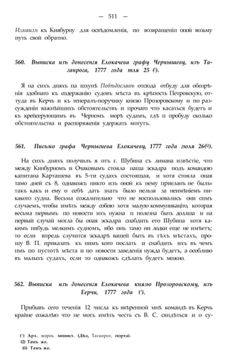 мирф 6 1877 ocr
