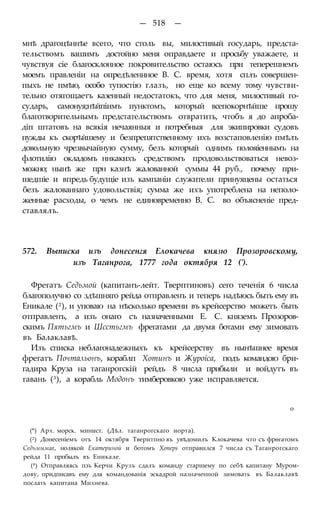 мирф 6 1877 ocr