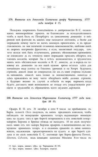 мирф 6 1877 ocr