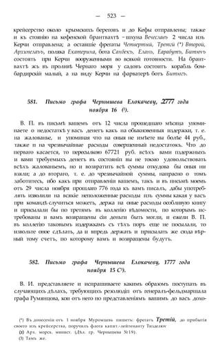мирф 6 1877 ocr