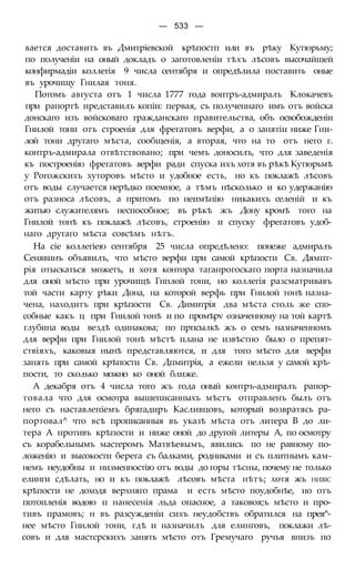 мирф 6 1877 ocr