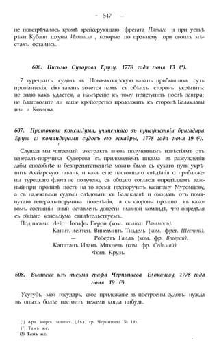 мирф 6 1877 ocr