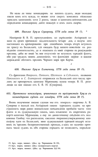 мирф 6 1877 ocr