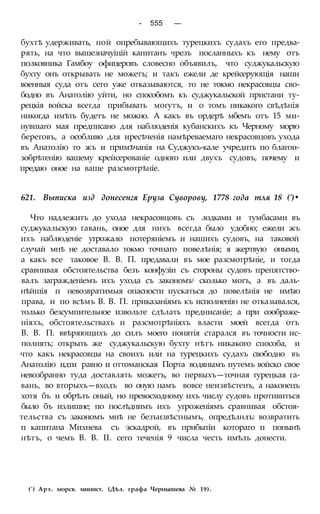 мирф 6 1877 ocr