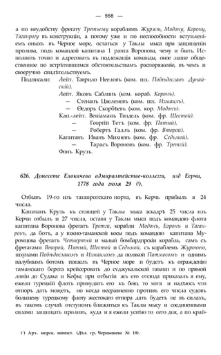 мирф 6 1877 ocr