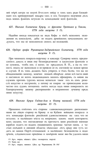 мирф 6 1877 ocr
