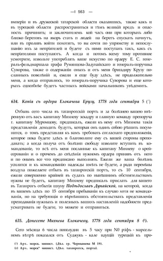 мирф 6 1877 ocr