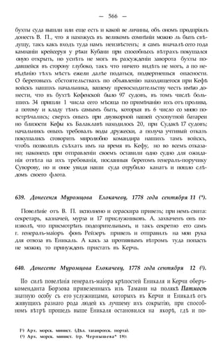 мирф 6 1877 ocr