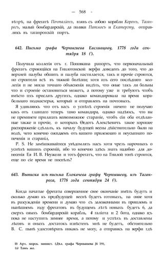 мирф 6 1877 ocr