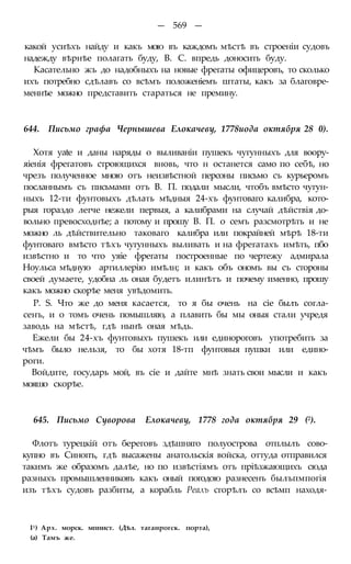 мирф 6 1877 ocr