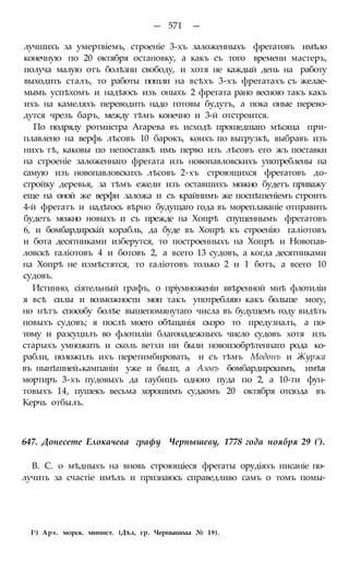 мирф 6 1877 ocr