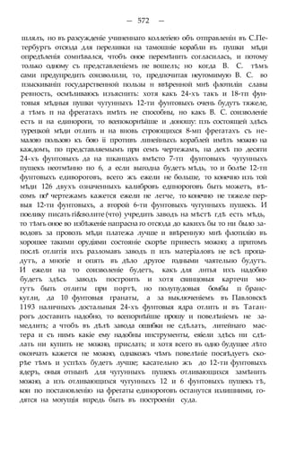 мирф 6 1877 ocr
