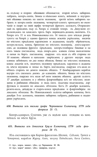 мирф 6 1877 ocr