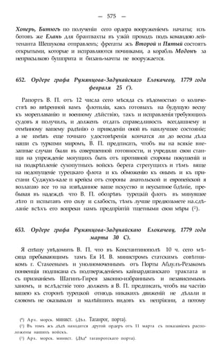 мирф 6 1877 ocr