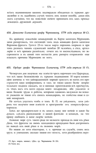 мирф 6 1877 ocr