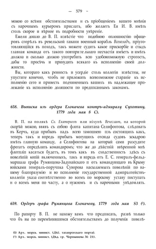мирф 6 1877 ocr