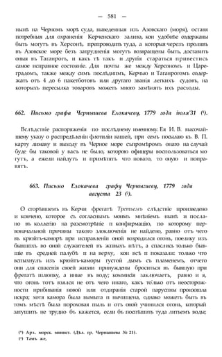 мирф 6 1877 ocr