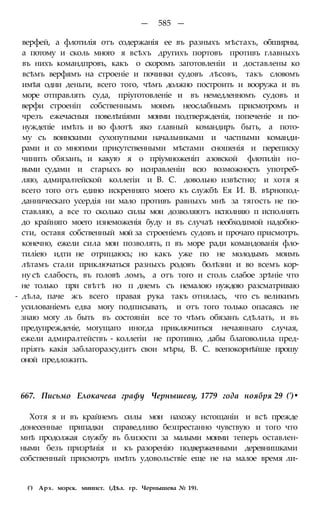 мирф 6 1877 ocr