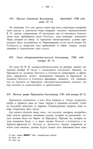 мирф 6 1877 ocr