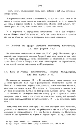 мирф 6 1877 ocr