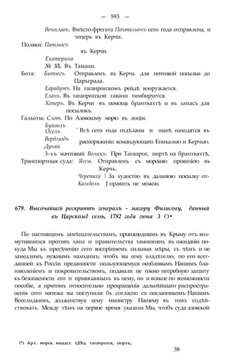 мирф 6 1877 ocr