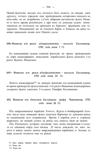 мирф 6 1877 ocr
