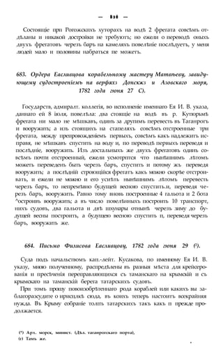 мирф 6 1877 ocr