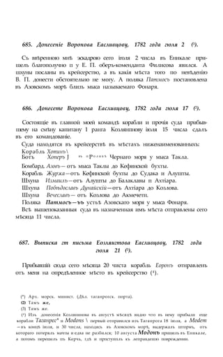 мирф 6 1877 ocr