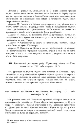 мирф 6 1877 ocr