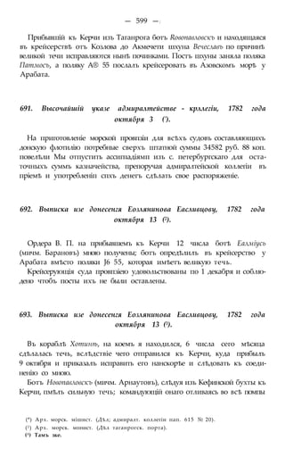 мирф 6 1877 ocr