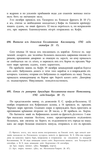 мирф 6 1877 ocr