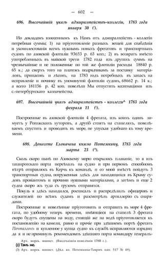 мирф 6 1877 ocr